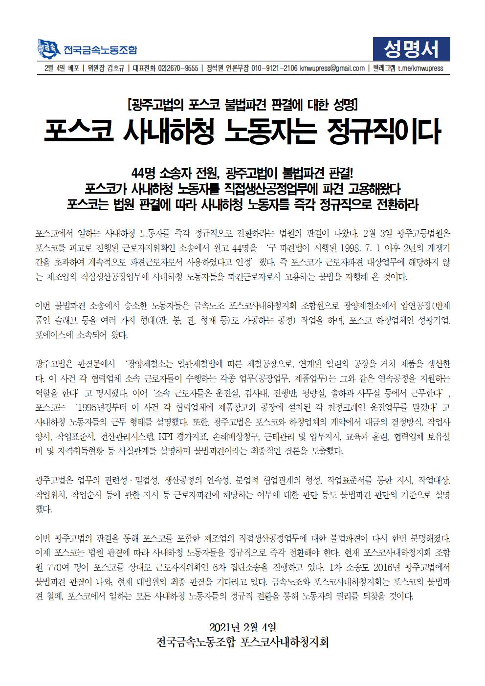 4c5335da057a46be4d6d85110ea90070_1612393