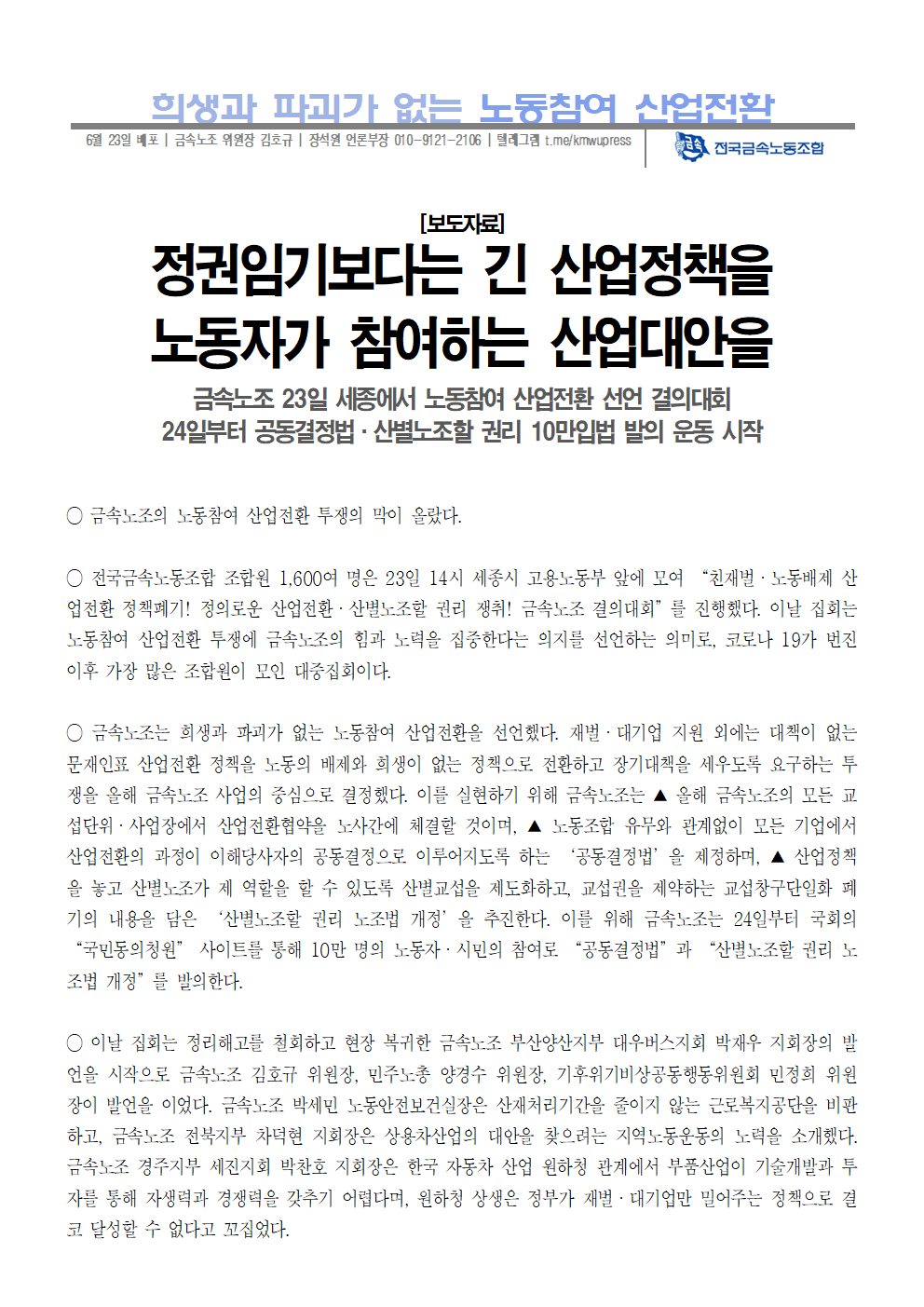 146c5844ea2359f8719865ed509c9810_1624428