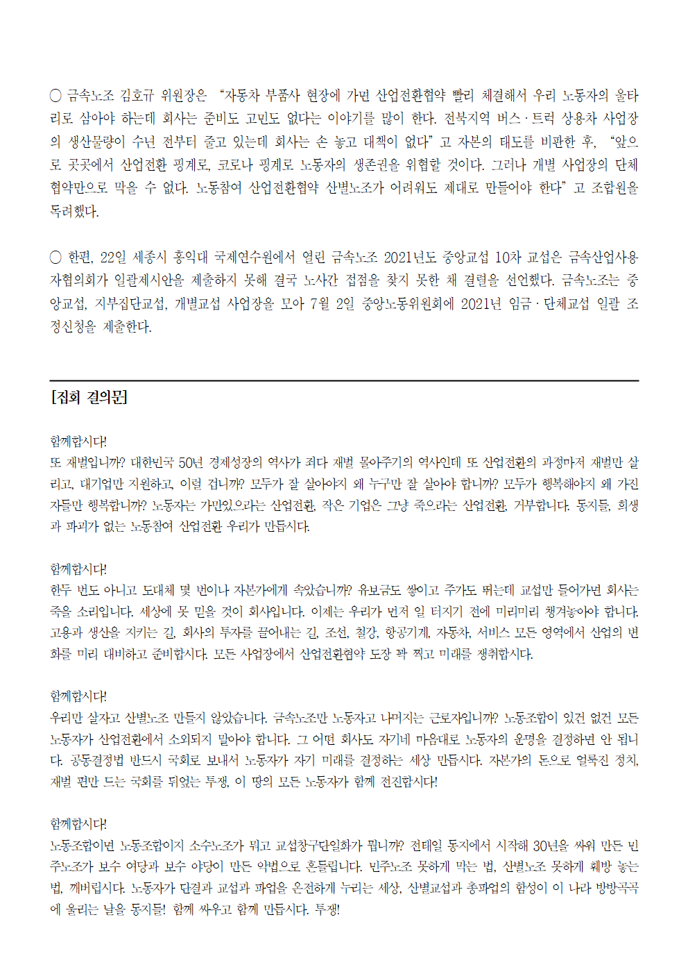 146c5844ea2359f8719865ed509c9810_1624428