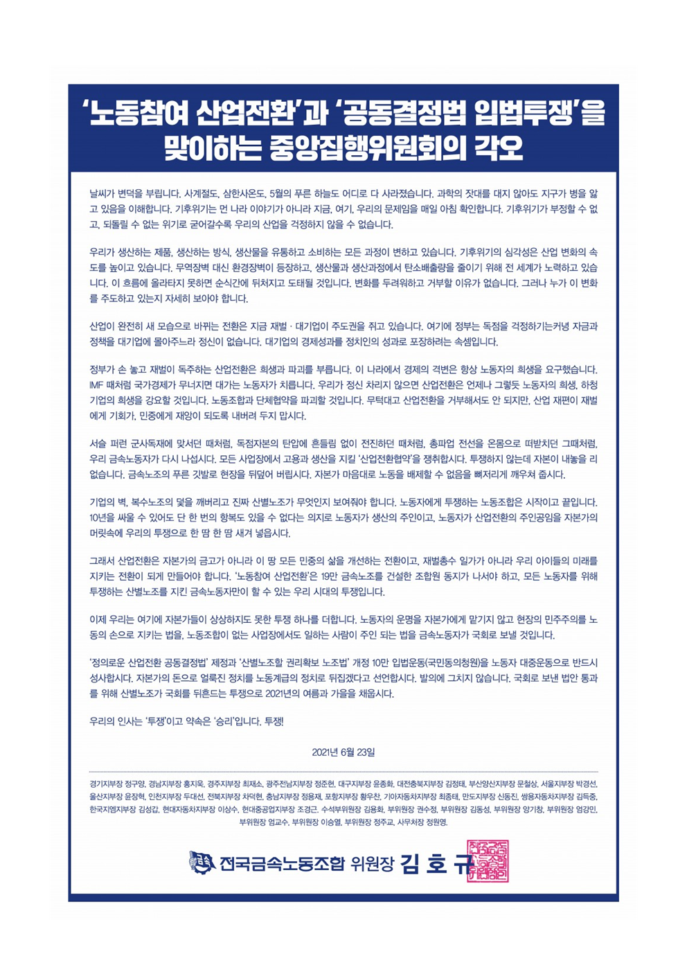 146c5844ea2359f8719865ed509c9810_1624428