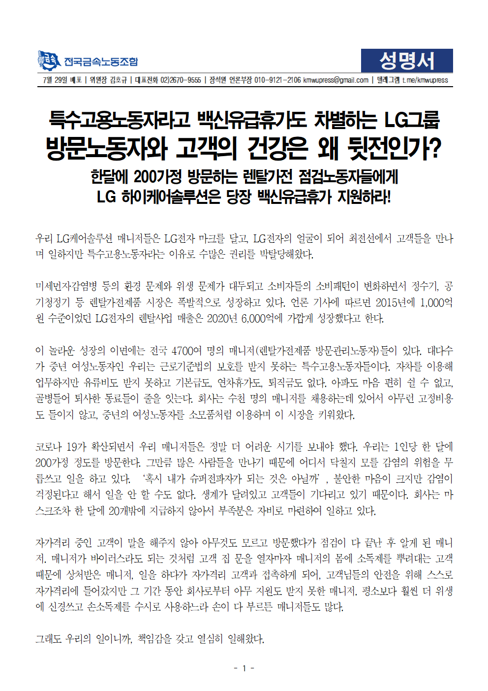 60e67958333605afd997aed6735a58c4_1627534