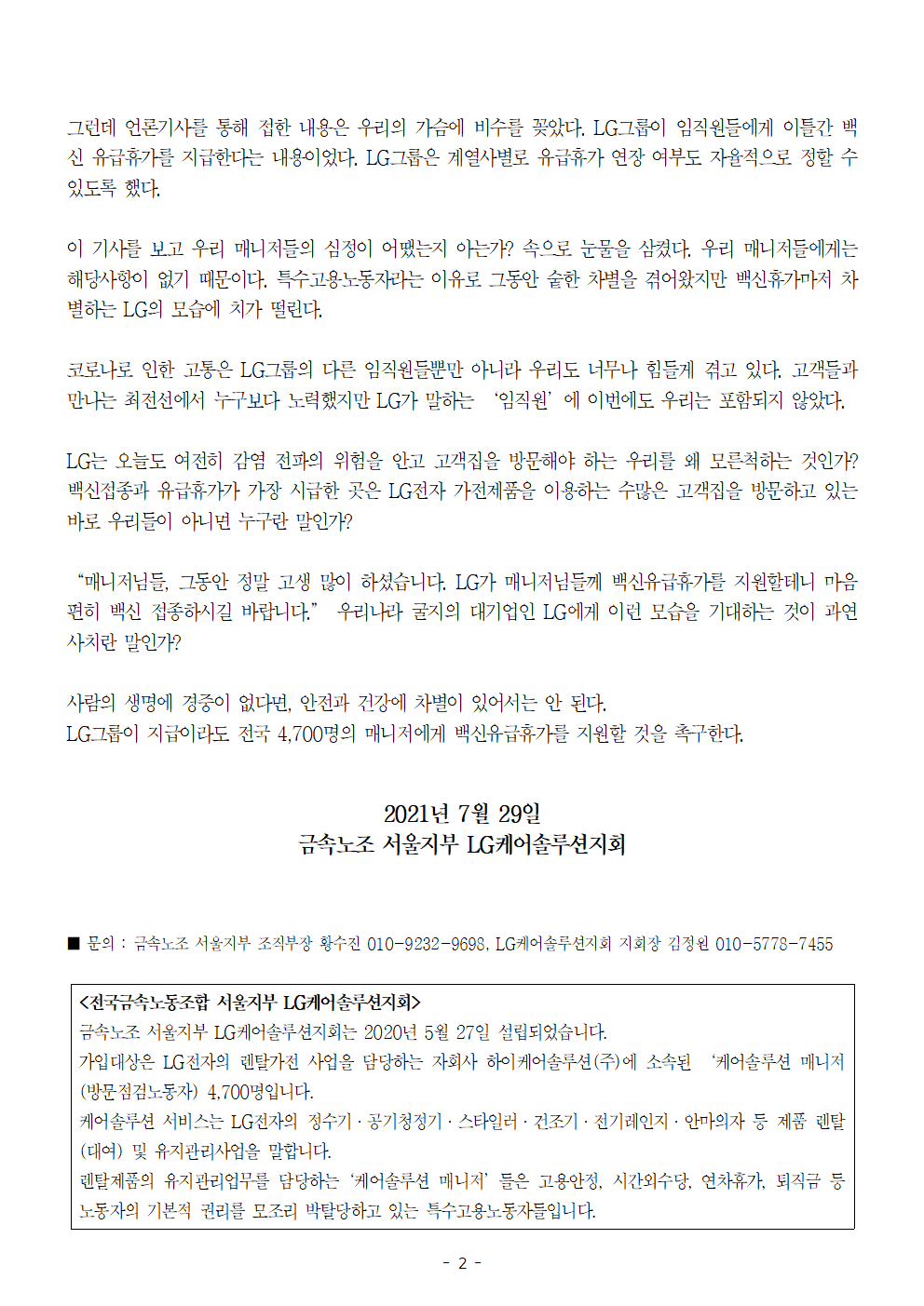 60e67958333605afd997aed6735a58c4_1627534