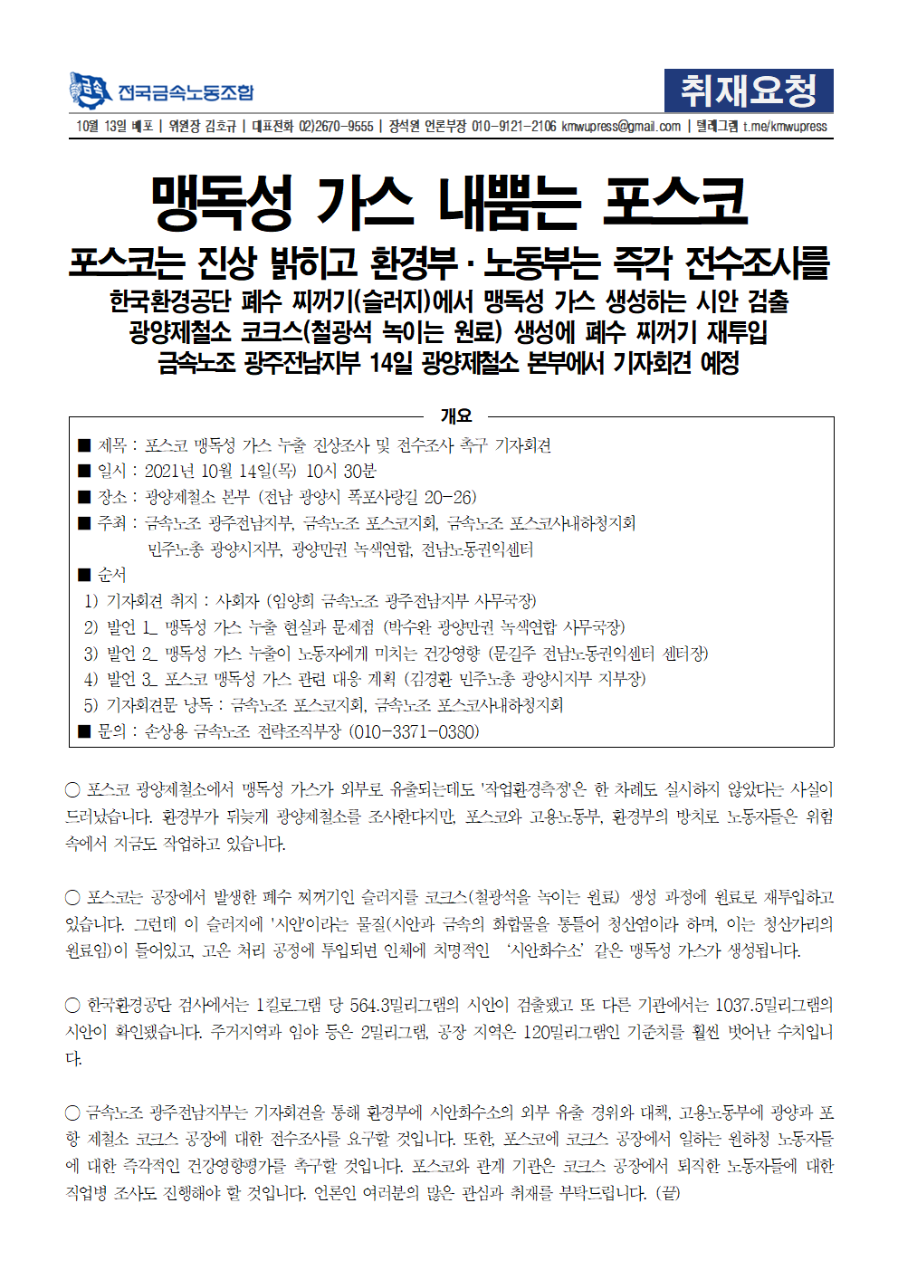 6fc842e6079f51c0a933a326b5d46fa3_1634103